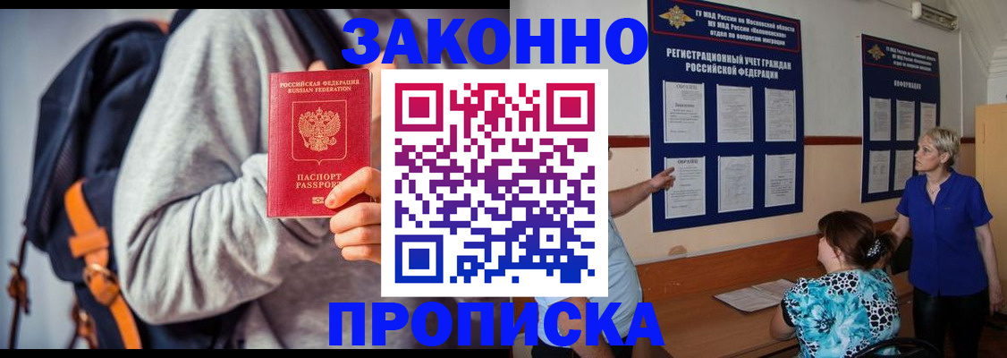 временная регистрация в Гаджиево