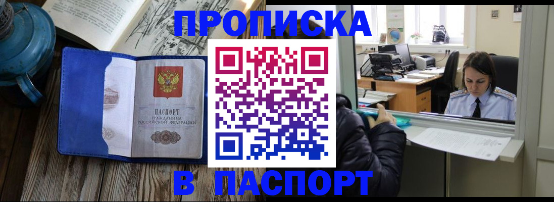 прописка гарантия в Гаджиево